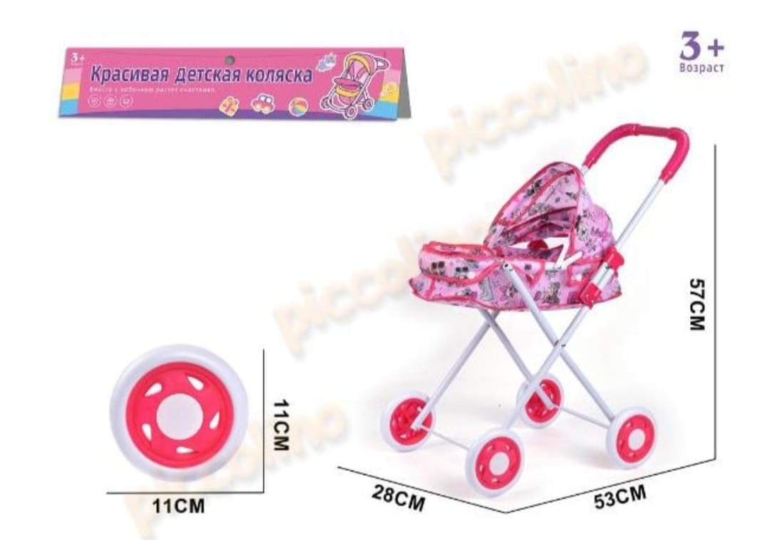 Carucior Metalic Pentru Papusi Whatsapp Image 2024 12 27 At 05 04 37 378a73f9